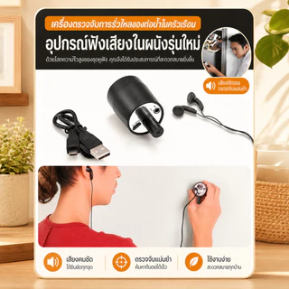 เครื่องตรวจจับการรั่วไหลของ ที่มีประสิทธิภาพสําหรับระบบประปาและความร้อนในประเทศ/เครื่องตรวจจับรั่ว/ประปา/ท่อความร้อน
