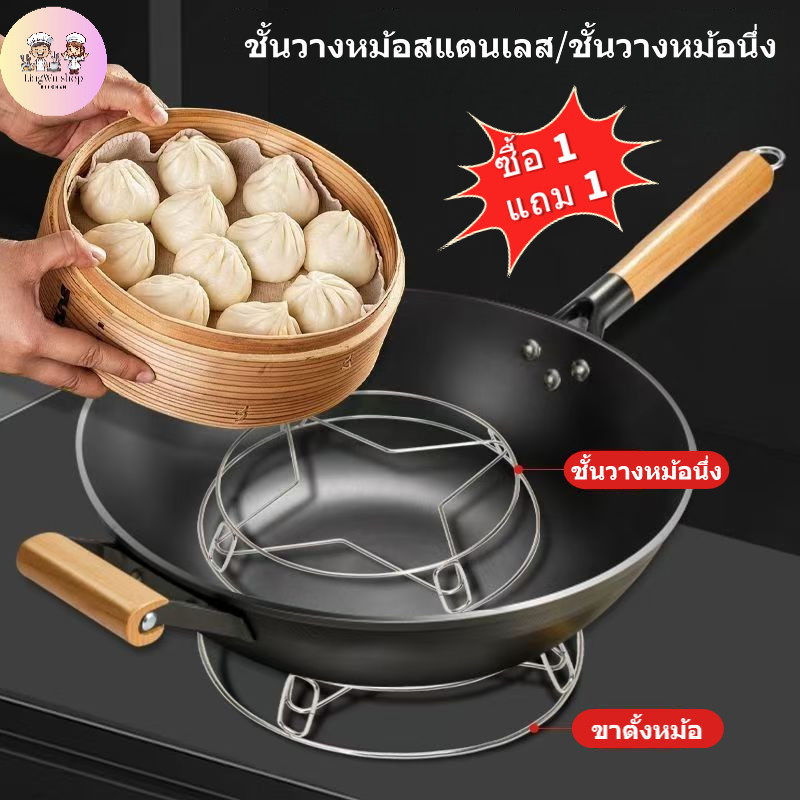【ซื้อ 1 แถม 1】ชั้นวางหม้อสแตนเลส/ชั้นวางหม้อนึ่ง ฝาหม้อฉนวนกันความร้อนป้องกันน้ำร้อนลวก ที่วางหม้อขาตั้ง