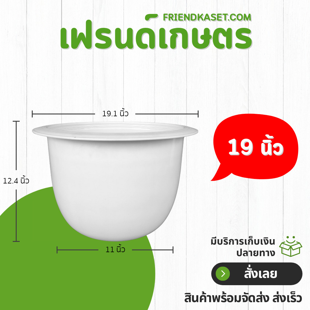 กระถาง กระถางต้นไม้ใหญ่ อ่างบัว ขนาด 20 นิ้ว สีขาว สีอิฐ สีเขียว สีดำ ขั้นต่ำ 2 ใบ ชิ้น อัน