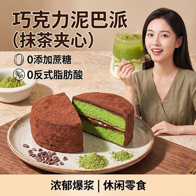 福茗恋黑巧泥巴派巧克力脏脏包早餐代餐可可夹心面包下午茶糕点心260806 Fuminglian Dark Chocolate Mud Pie, Chocolate Dirty Buns, Breakf