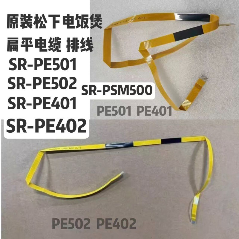 Panasonic Rice Cooker Flat Cable SR-PE501/PSM500/PE401/PE502/PE402
