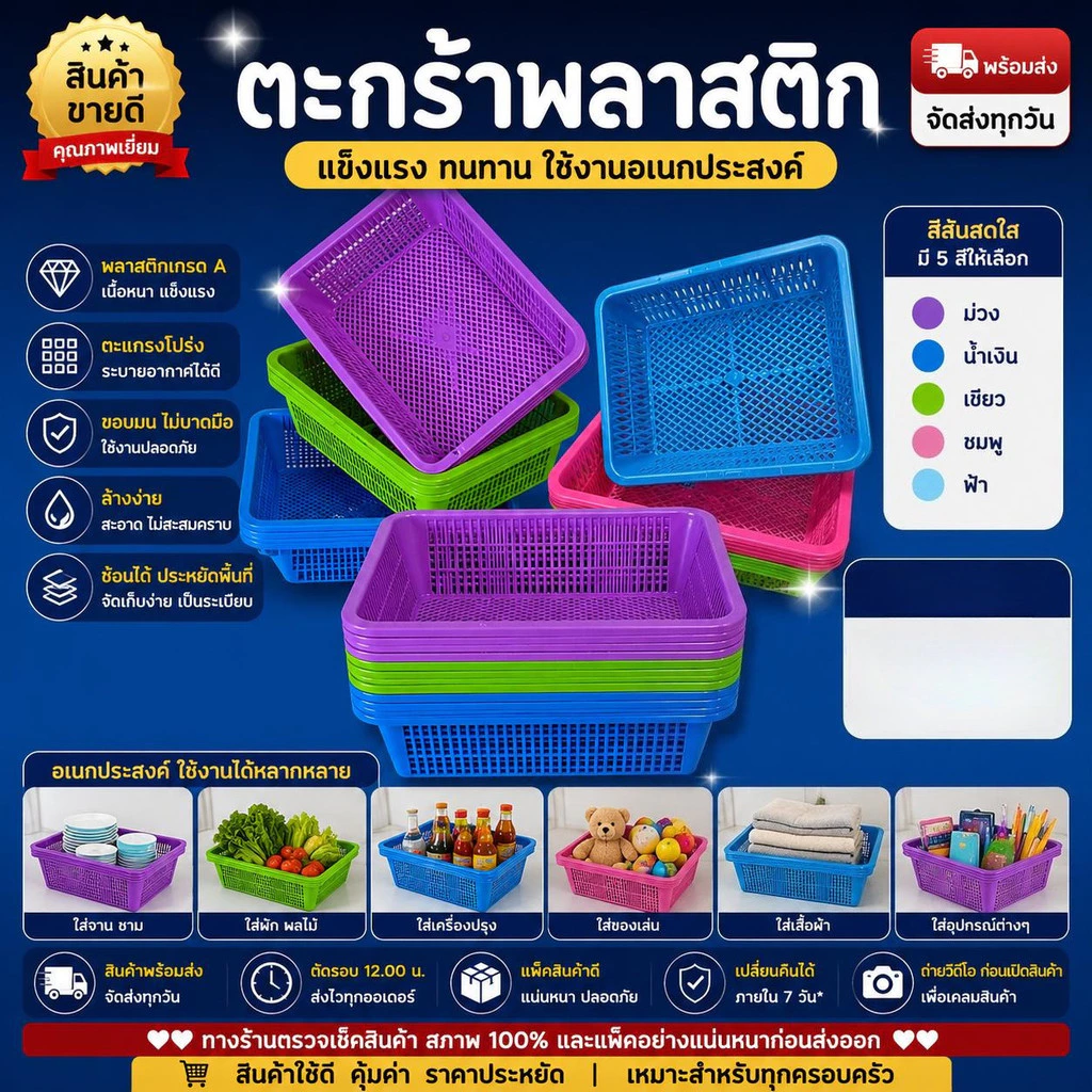 📚 ตะกร้าใส่ A4 แพ็ค 12 ชิ้น กระจาดพลาสติก ตะกร้าเก็บเอกสาร กล่องจัดระเบียบ ของใช้ในบ้าน คละสี