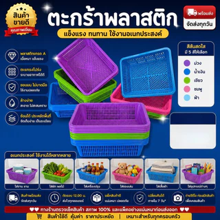 📚 ตะกร้าใส่ A4 แพ็ค 12 ชิ้น กระจาดพลาสติก ตะกร้าเก็บเอกสาร กล่องจัดระเบียบ ของใช้ในบ้าน คละสี