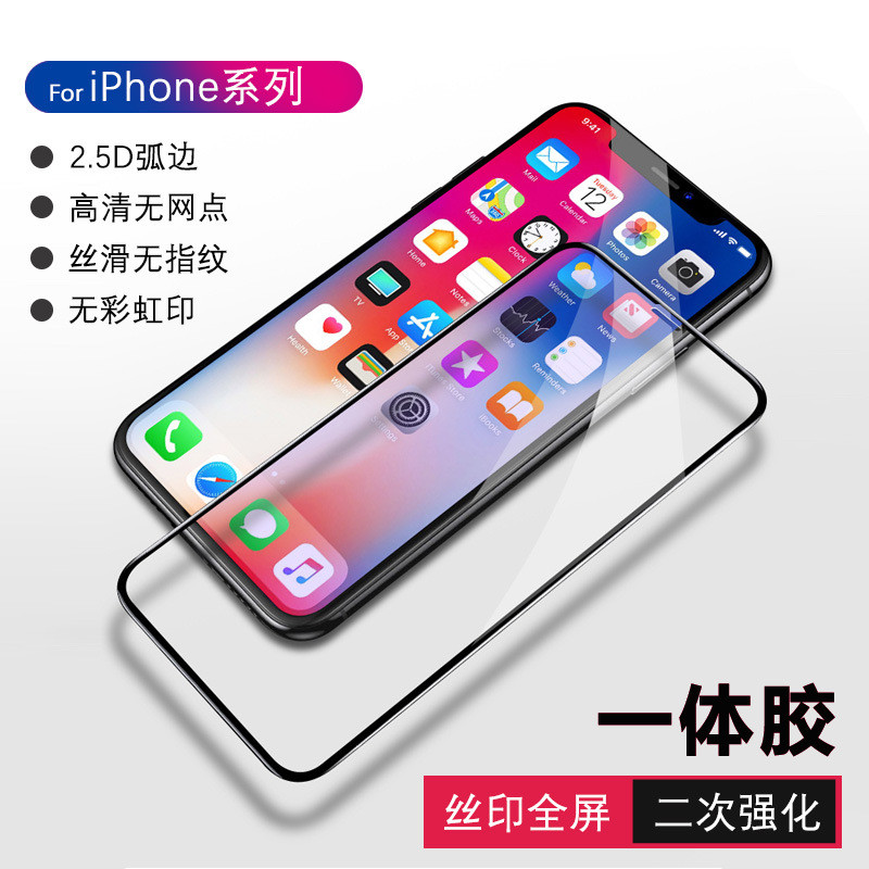 เหมาะสําหรับ 17PRO6S7plus8XR กาวชิ้นเดียวที่แข็งแกร่งสองฟิล์มนิรภัยฟิล์มป้องกันลายนิ้วมือ 8XGK