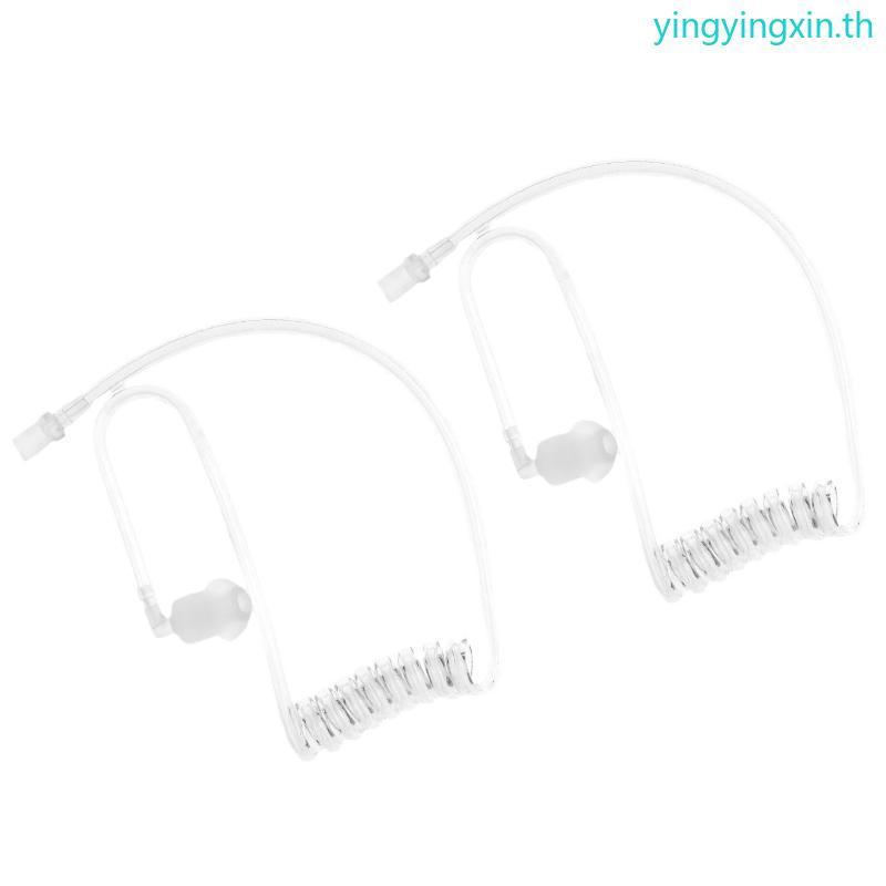 YIN Clear Sound Tub หลอดลมแบบถอดได้สําหรับการสื่อสาร Prudent การรักษาความปลอดภัย