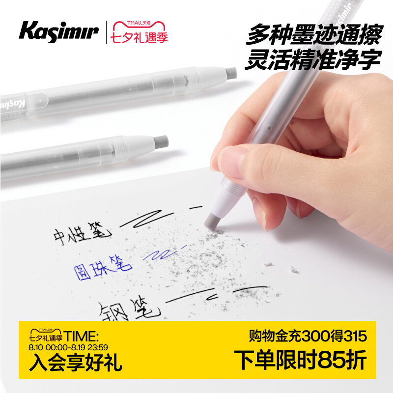 Cassimil Press Matte Eraser Pen Erasable Fountain Pen Fountain Pen Eraser Clean Not Easy to Leave Ma