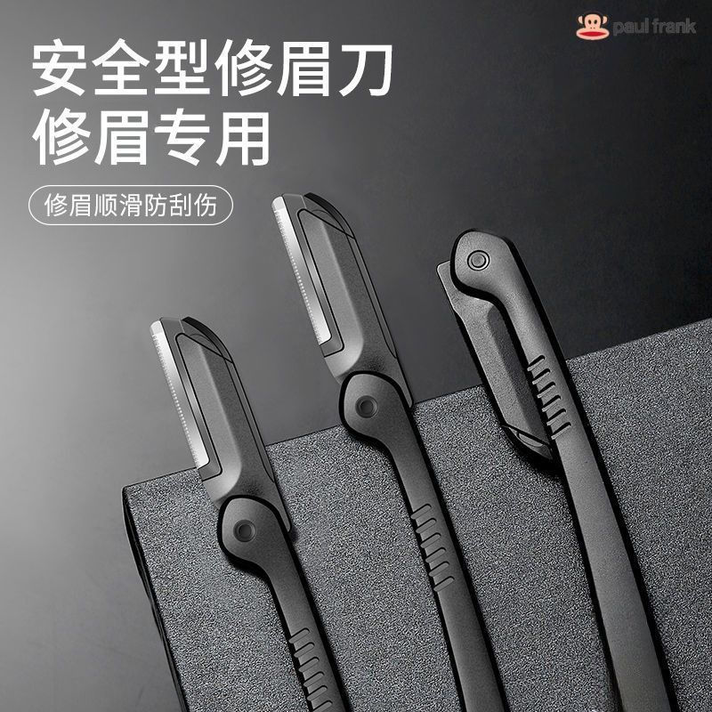 Artifact12y New product Specialized eyebrow trimmer set with blades, monkey knife, safe and professi