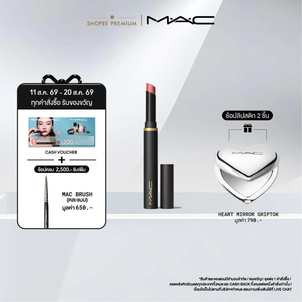 MAC Powder Kiss Velvet Blur Slim Stick 2G / แมค ลิปสติก เนื้อกำมะหยี่กึ่งแมตต์ มอบลุคซอฟท์โฟกัส