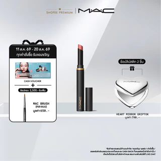 MAC Powder Kiss Velvet Blur Slim Stick 2G / แมค ลิปสติก เนื้อกำมะหยี่กึ่งแมตต์ มอบลุคซอฟท์โฟกัส
