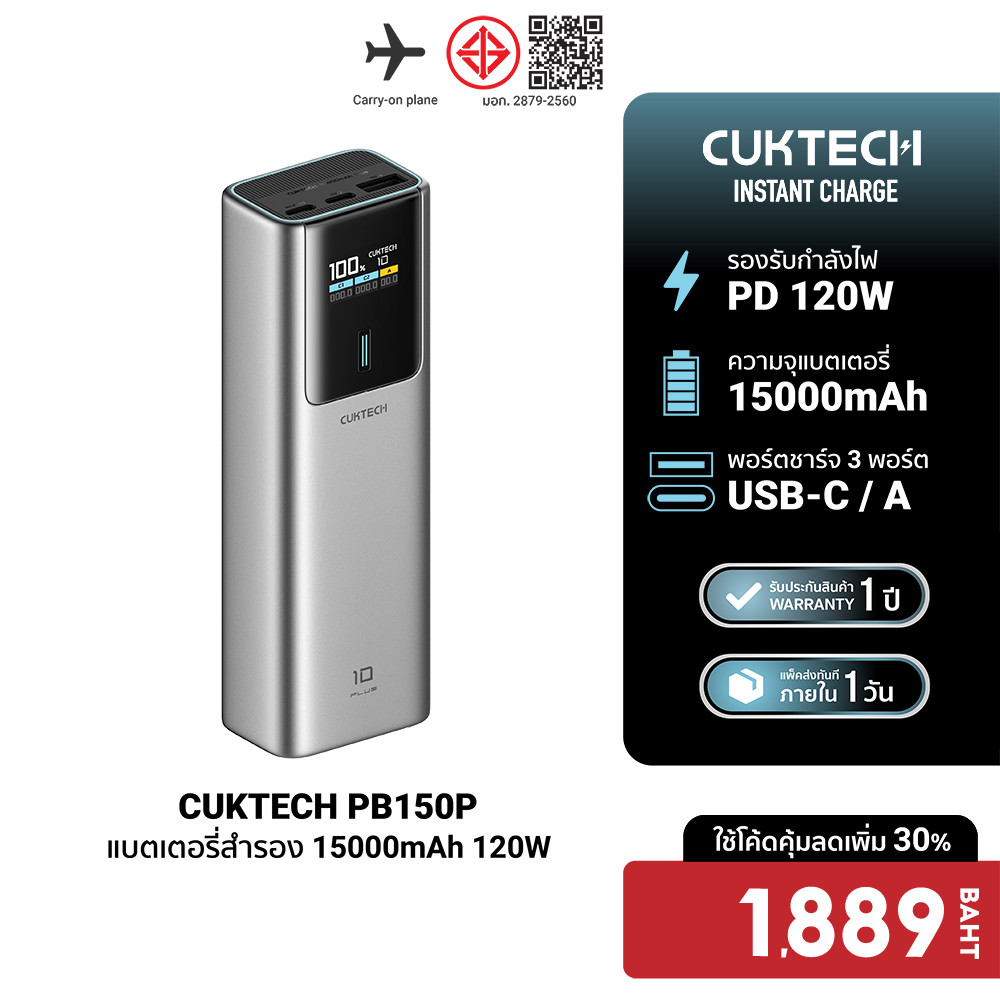 CUKTECH PB150P ความจุ 15000mAh 120W Max ขนาดเล็ก CCC / CE รองรับจ่ายไฟ PD3.0,QC,PPS,Mi -12M