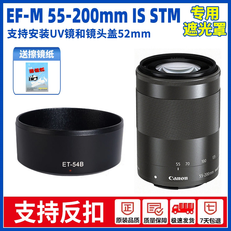 ET-54B Hood เหมาะสําหรับ Canon Micro Single EF-M 55-200STM เลนส์ 52 มม. M100 M3 M5 M6