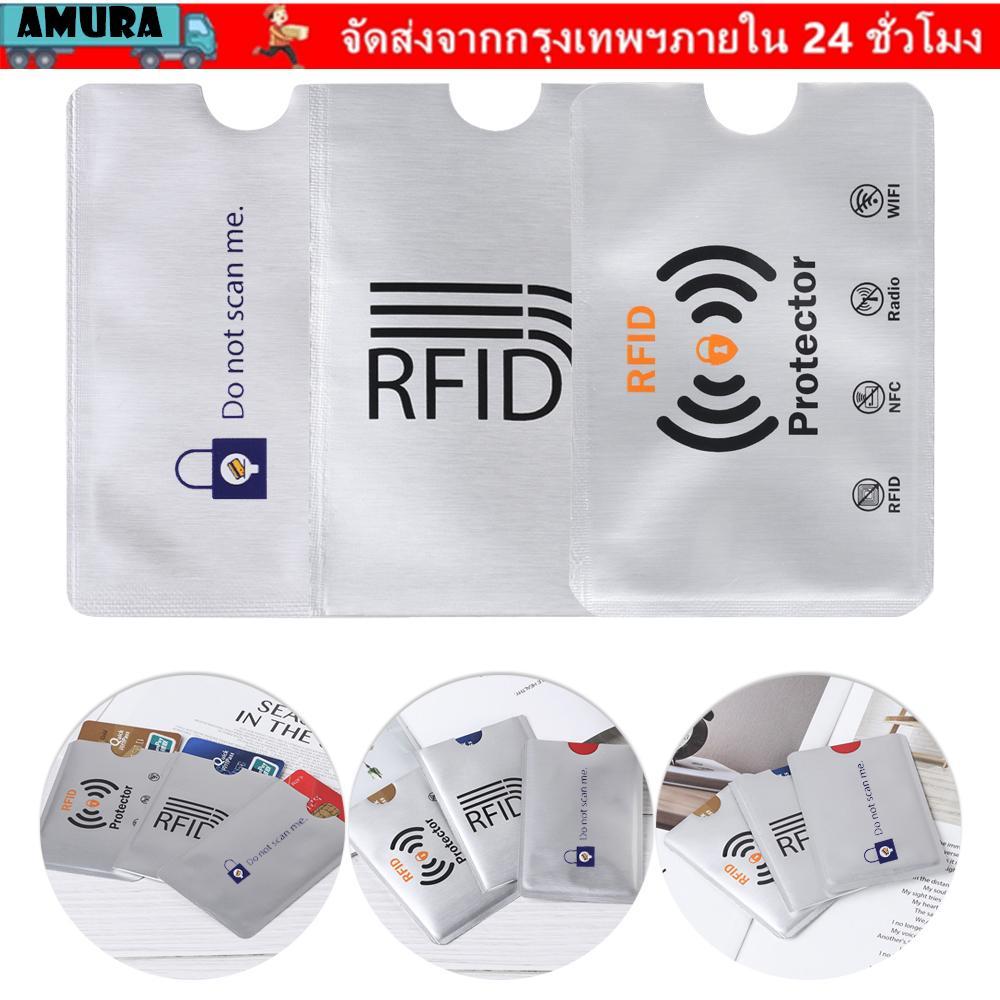 AMURA 10 ชิ้นการ์ดแขนป้องกันป้องกัน RFID Blocking Anti Theft Anti Rfid กระเป๋าสตางค์
