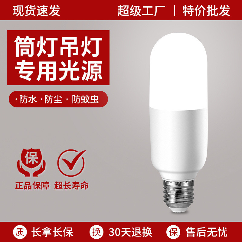 หลอดไฟ Led คอลัมน์ในครัวเรือนในร่มดาวน์ไลท์ Super Bright E27E14 สกรูขนาดเล็กประหยัดพลังงานโคมไฟ Stic