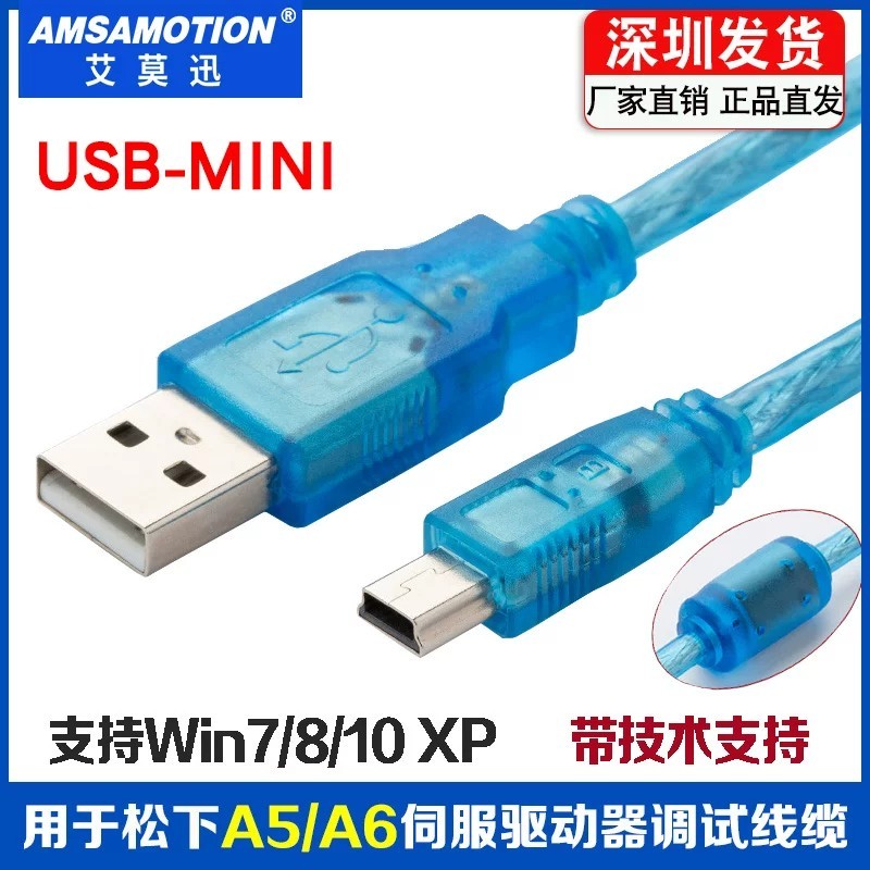 เหมาะสําหรับ Panasonic A5/A6 Servo Driver Programming Cable Data Test Download Cable mini Port USB-A