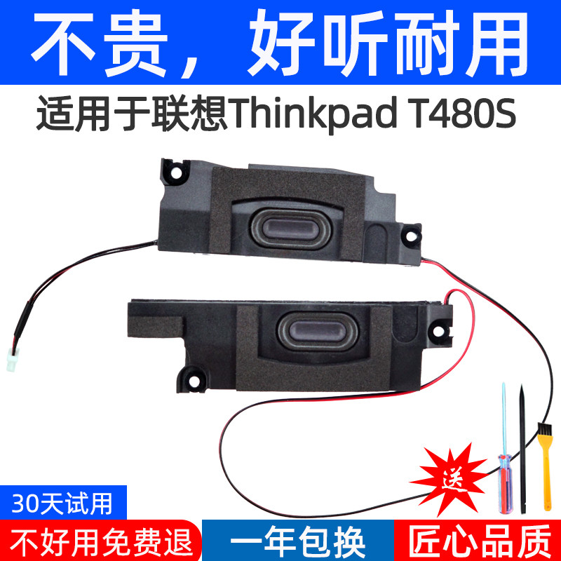 เหมาะสําหรับ Lenovo Lenovo ThinkPad T480S โน้ตบุ๊คลําโพงในตัวลําโพงเสียง
