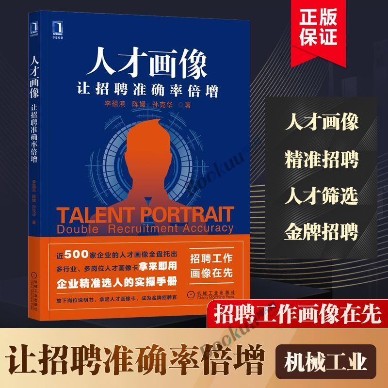 T Talent Portraits Make รับสมัครอัตราการถูกต้องสองเท่า Li Zubin Chen Yuansun Kehua Enterprise การเลื