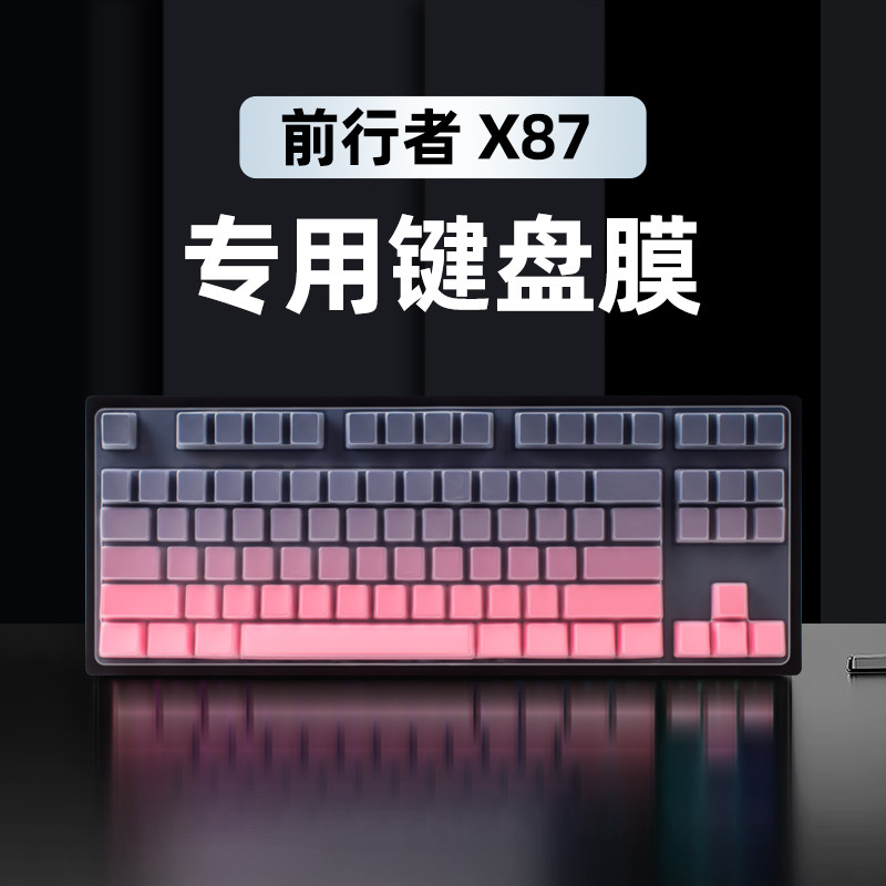 เหมาะสําหรับผู้เดินหน้า x87แป้นพิมพ์ป้องกันฟิล์มฝุ่นปกซิลิโคนแป้นพิมพ์ฟิล์มหนึ่งพรรคปุ่มสติกเกอร์ x8