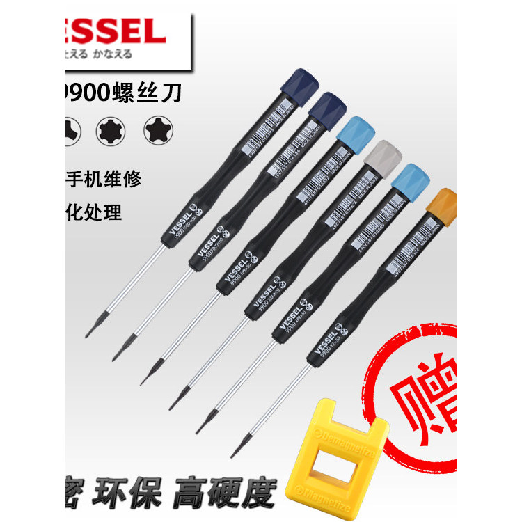 ต้นฉบับญี่ปุ่น VESSEL VESSEL VESSEL VESSEL ไขควง Dismantling โทรศัพท์มือถือ Phillips Five-Star Trian