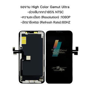 KAIKU หน้าจอ สำหรับ IP i11 Pro 1080p/60Hz LCD Screen Display Touch i11Pro รีเฟรชเรทสูง รับประกัน99วัน