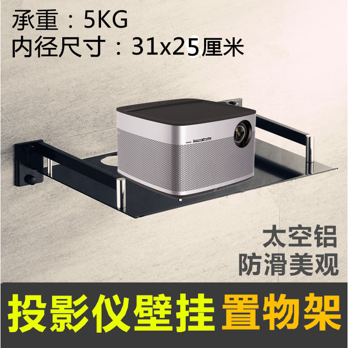 โปรเจคเตอร์ติดผนังเหมาะสําหรับ XGIMI H3S/h6/Z6X Nut N1/G9 Dangbei Xiaoming Haqu ถาดวงเล็บติดผนัง