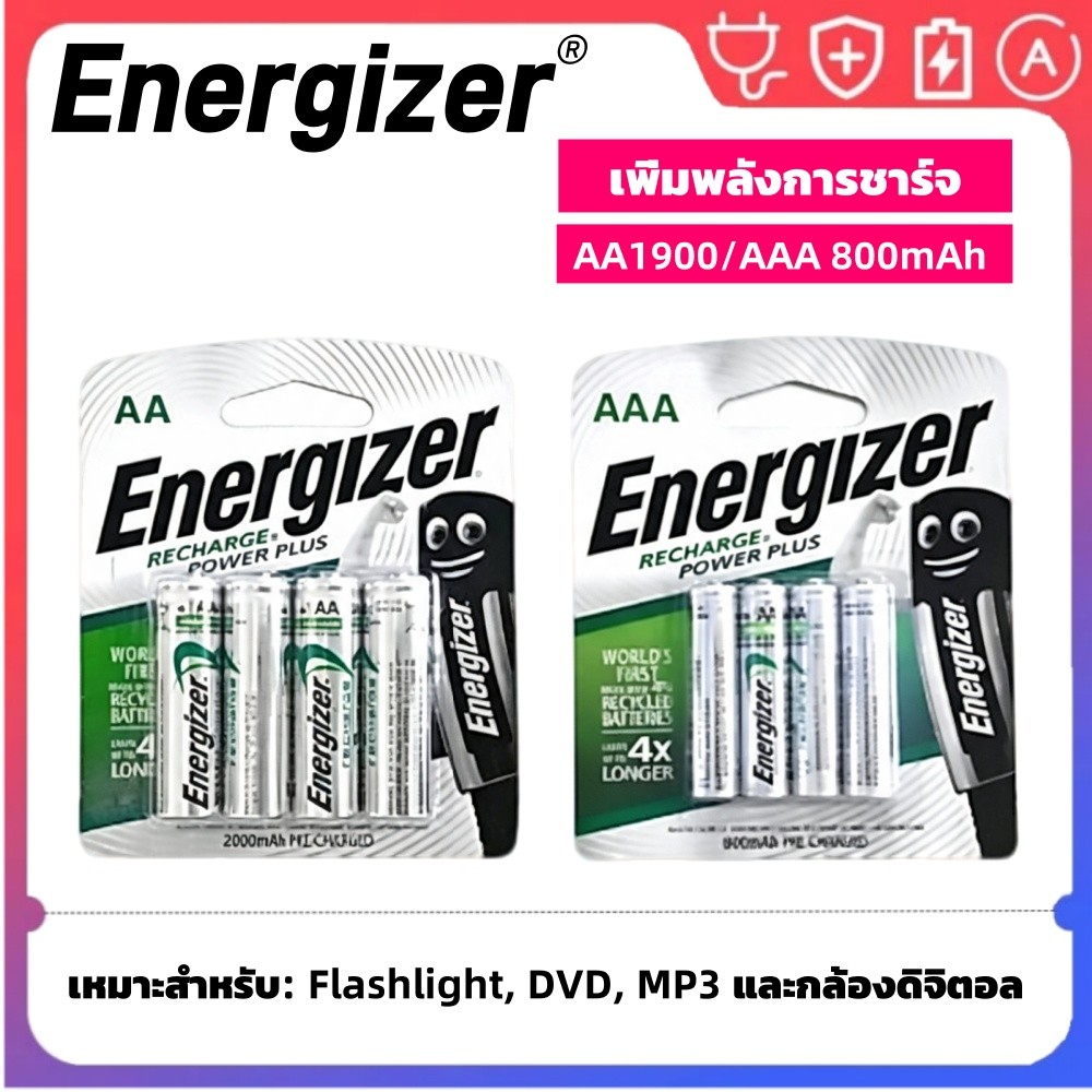 ENERGIZER ถ่านชาร์จขนาด AA/AAA 1.2V - 1 X 4PCS (2000mAh/800mah)