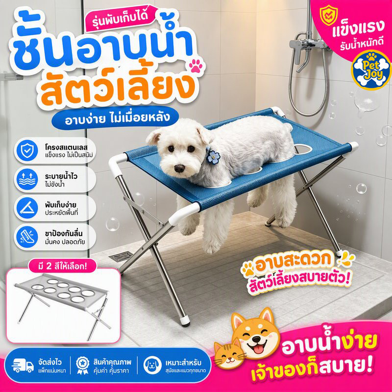เตียงแขวนอาบน้ำสัตว์เลี้ยง เตียงแขวนตรึงตัว ระบายอากาศดี อาบน้ำตัดเล็บสะดวก เหมาะสำหรับแมวทุกสายพันธุ์