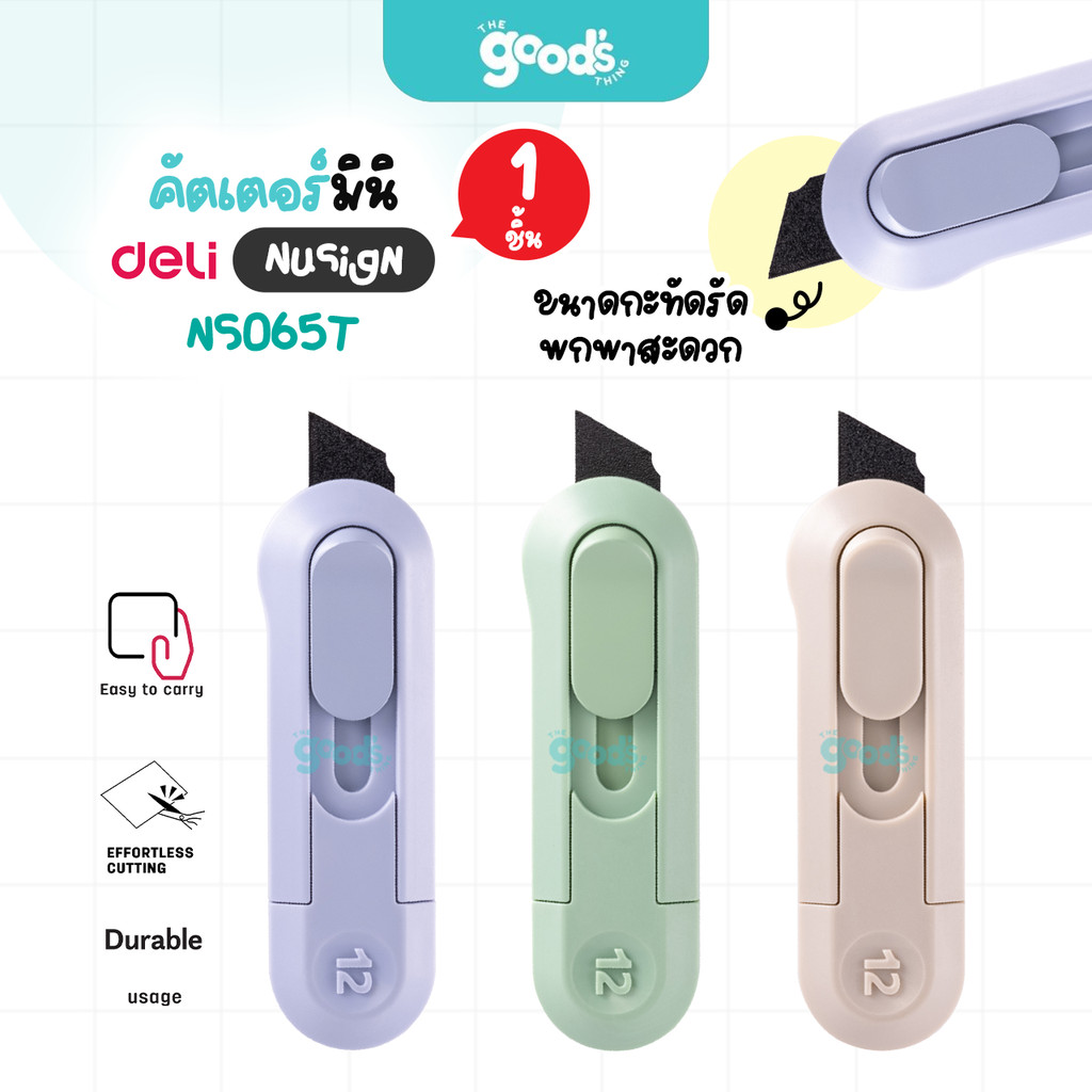 คัตเตอร์ มินิ Nusign Deli รุ่น NS065T มีดคัตเตอร์ เดลี่ ดีไซน์มินิมอล พบพาสะดวก ใบมีดคม (จำนวน1ชิ้น)