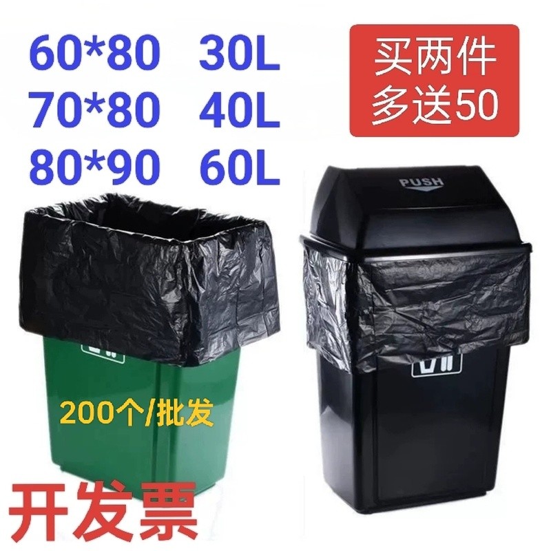 ถุงขยะขนาดใหญ่ 60×80 ซม., หนา, 30 ลิตร, สีดำ, สำหรับโรงแรม, ใช้ในเชิงพาณิชย์, งานจัดเลี้ยง, ถุงขยะสำ