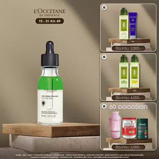 [New Packaging!] Anti-Hair Loss Serum 50ml ล็อกซิทาน แอนตี้ แฮร์ลอส เซรั่ม ลดผมหลุดร่วง เพิ่มผมเกิดใหม่