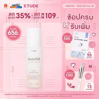 ETUDE Moistfull Collagen Essence 80 ml อีทูดี้ เอสเซ้นส์