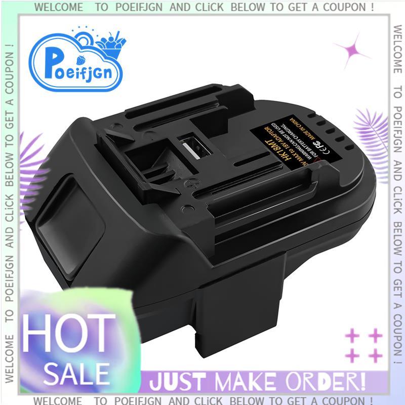 สําหรับ 18V สําหรับอะแดปเตอร์แปลงแบตเตอรี่เป็น 18V เครื่องมือใช้ BL1840 BL1850 BL1860B แบตเตอรี่ Ada