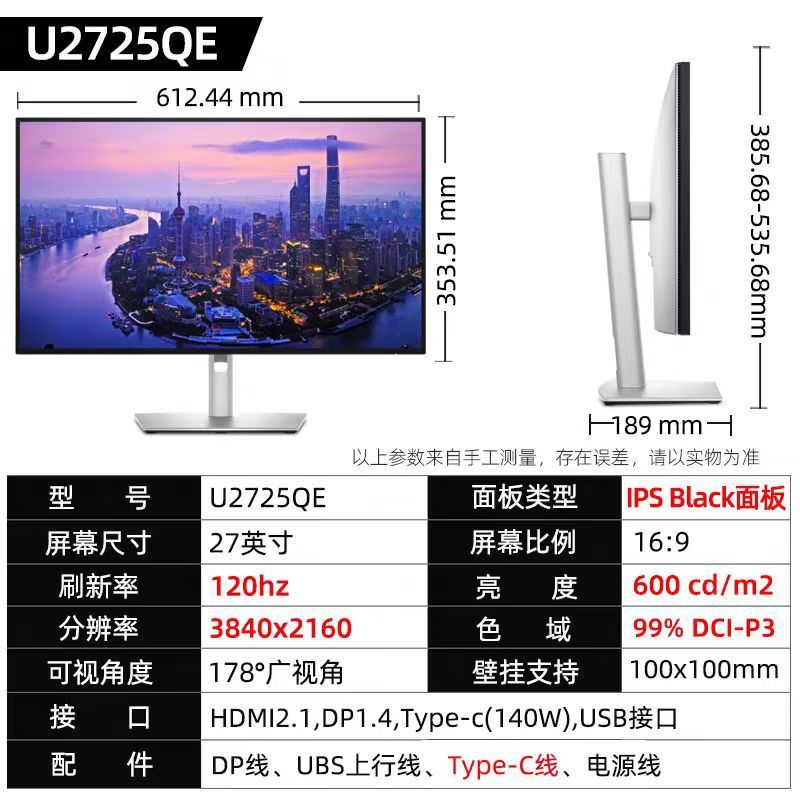 U2725QE 27 นิ้ว 4K Monitor IPS หมุน Lift Type-C คอมพิวเตอร์จอแสดงผล Other Second Stage