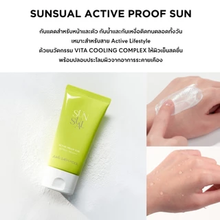 JUNGSAEMMOOL Sunsual Active Proof Sun 70ml จองแซมมุล ซันชวล แอคทีฟ พรูฟ ซัน ครีมกันแดด