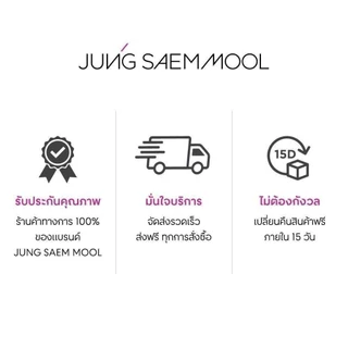 JUNGSAEMMOOL Men Lip-Newal Color Balm เมน ลิป-นิววอล คัลเลอร์ บาล์ม 3 g.