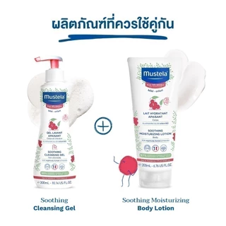 Mustela Baby Foam Shampoo 150ml (โฟมแชมพูเด็ก, แชมพูเด็กอ่อน, ของเด็กอ่อน, ลดไขศีรษะ)