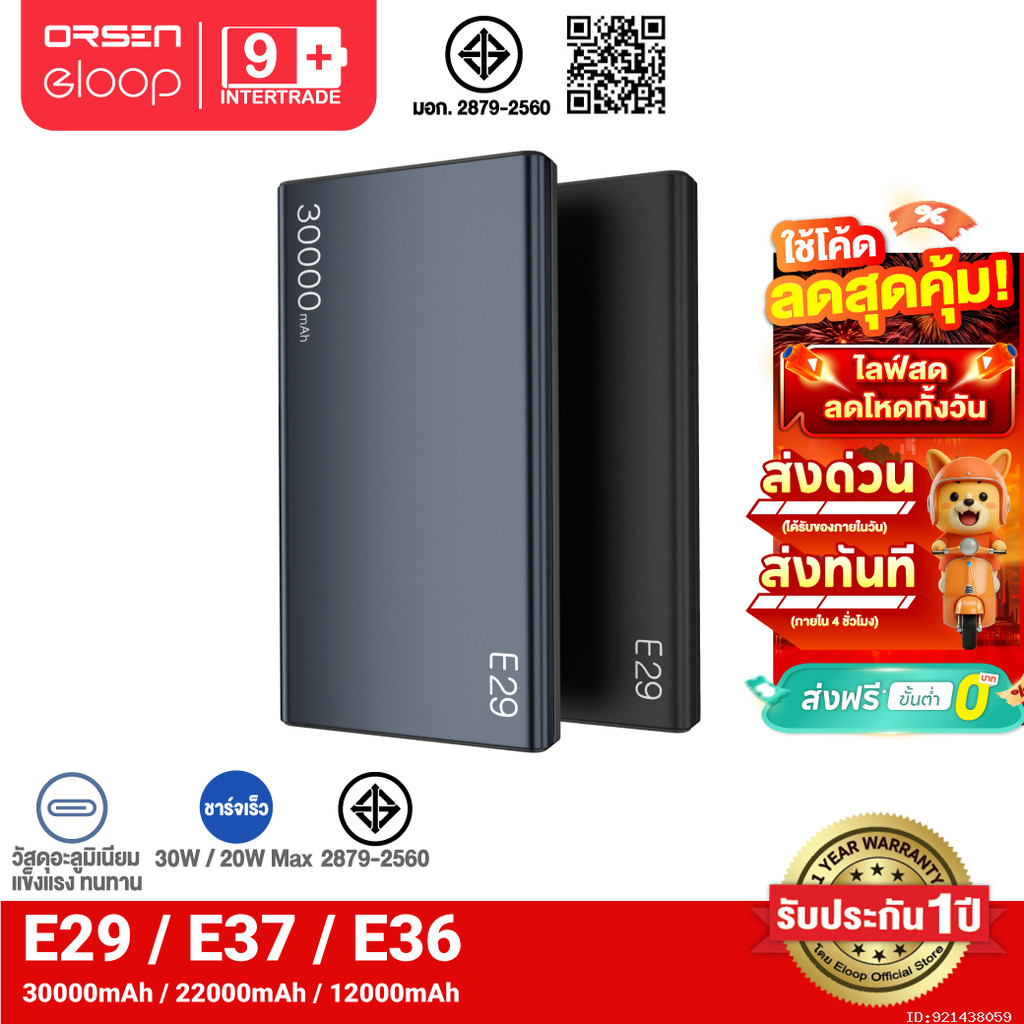 [ส่งไว] Orsen by Eloop E29 30000mAh / E37 22000mAh / E36 12000mAh แบตสำรอง PD 30W/20W Max Power Bank ชาร์จเร็ว