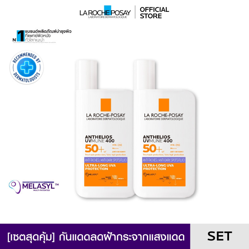 (ซื้อ 1 แถม 1) La Roche-Posay ANTHELIOS UVMUNE400 ANTI-DARK SPOTS FLUID 50ml. x2