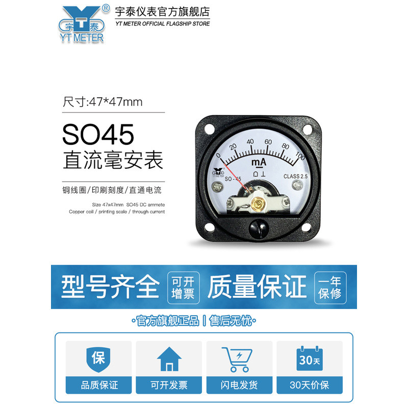 SO45 เครื่องวัดมิลลิแอมป์กระแสตรง 1ma 5ma 10ma 20ma 30ma 50ma 100ma แอมมิเตอร์แบบเข็ม DC