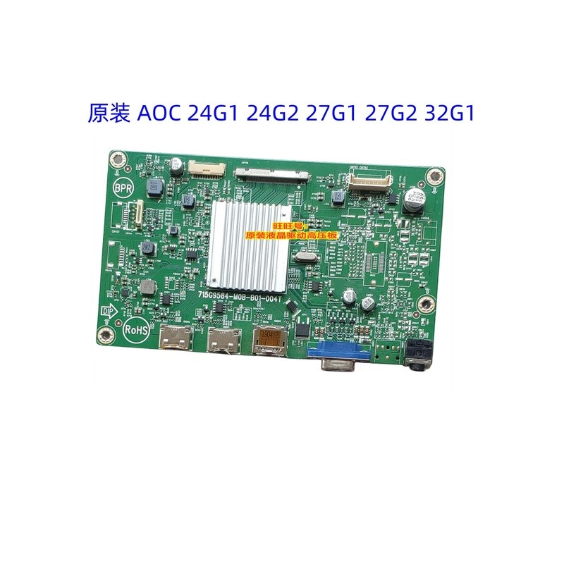 บอร์ดไดรเวอร์ AOC C27G1 C27G2 C24G1 C24G2 รุ่น 715G9584-M0B-B01-004T