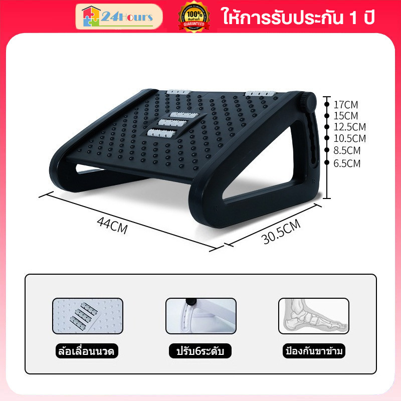 ของที่ต้องมี！วางเท้าใต้โต๊ะ ที่วางเท้าเพื่อสุขภาพ ที่วางเท้าพกพา เกาเท้า สำหรับออฟิศผู้สูงอาย ปรับระดับสูงต่ำได้ 6 ระดับ