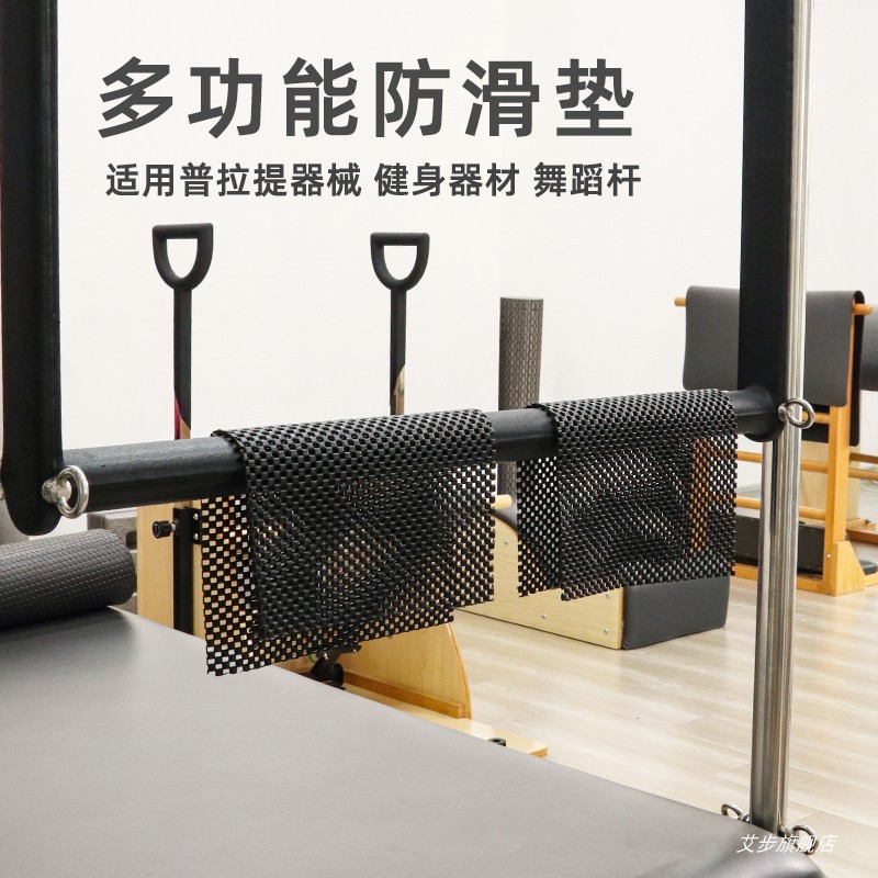 Pilates Core Bed แผ่นกันลื่น Cadillac Ladder Barrel Dance Rod อุปกรณ์ฟิตเนสกีฬาทุ่มเทในครัวเรือนหนา