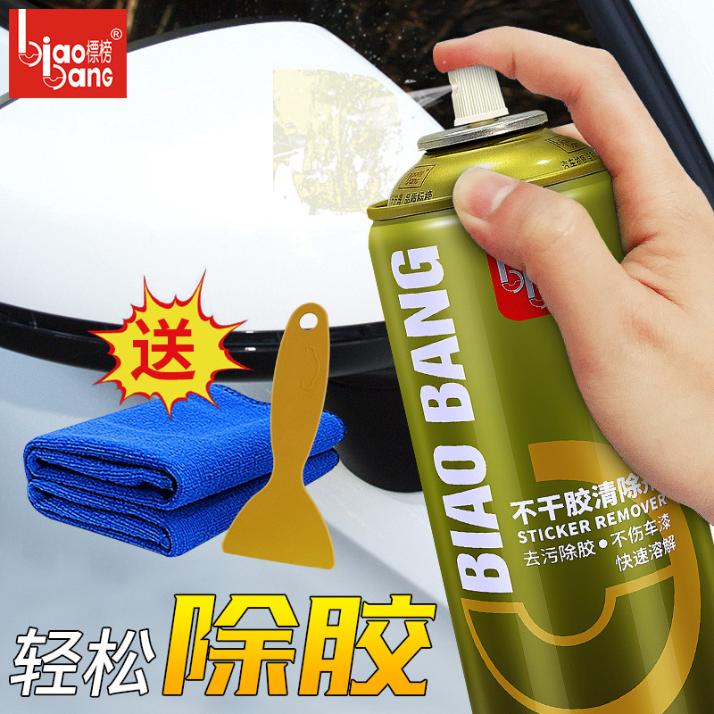 Self-Adhesive Cleaner รถกาว Remover กาวรถ Remover ทําความสะอาดสติกเกอร์โฆษณา Self-Adhe