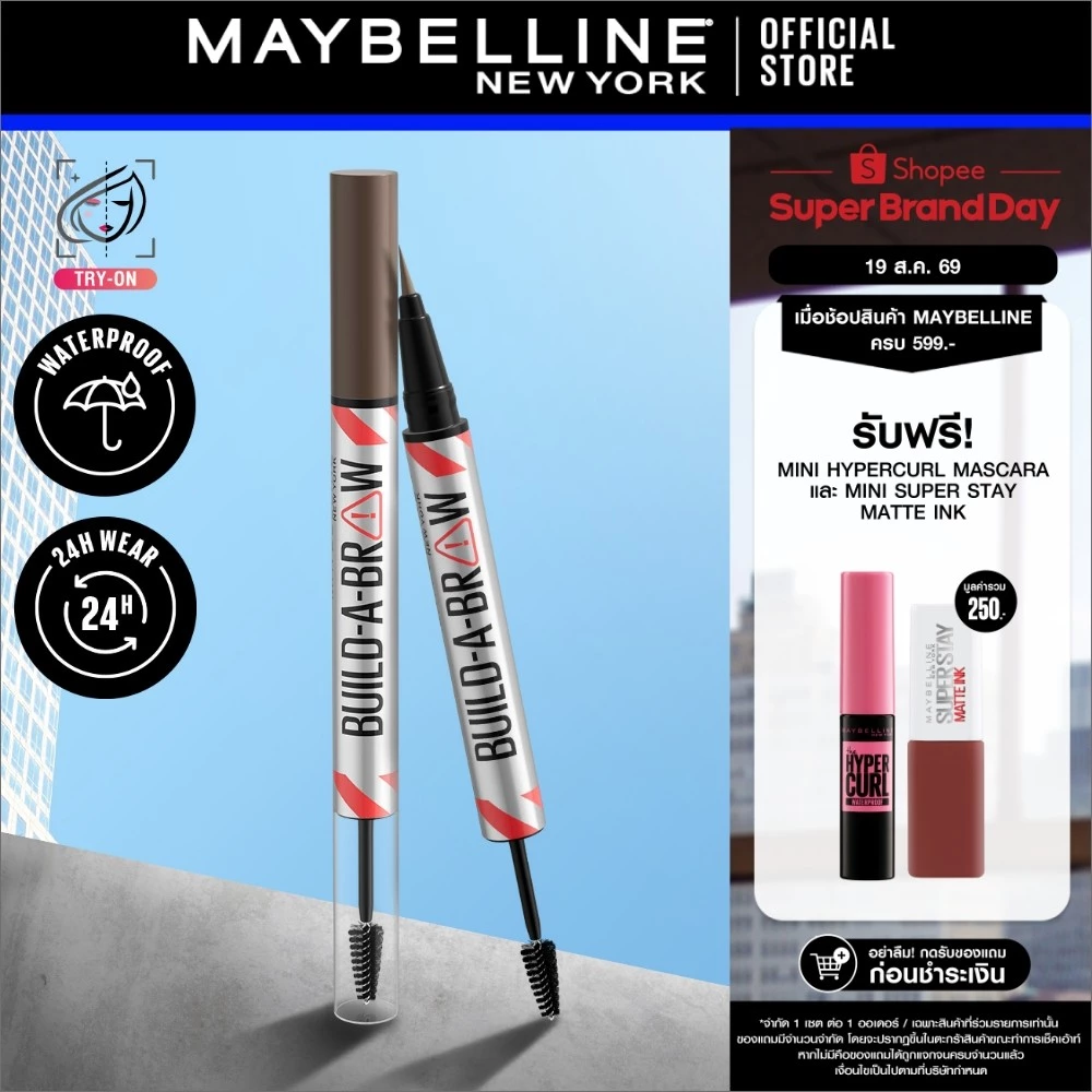 MAYBELLINE BUILD-A-BROW 2-IN-1 BROW PEN & SEALING GEL เมย์เบลลีน นิวยอร์ก บิลด์-อะ-บราวน์ (ดินสอเขียนคิ้ว, เครื่องสำอาง)