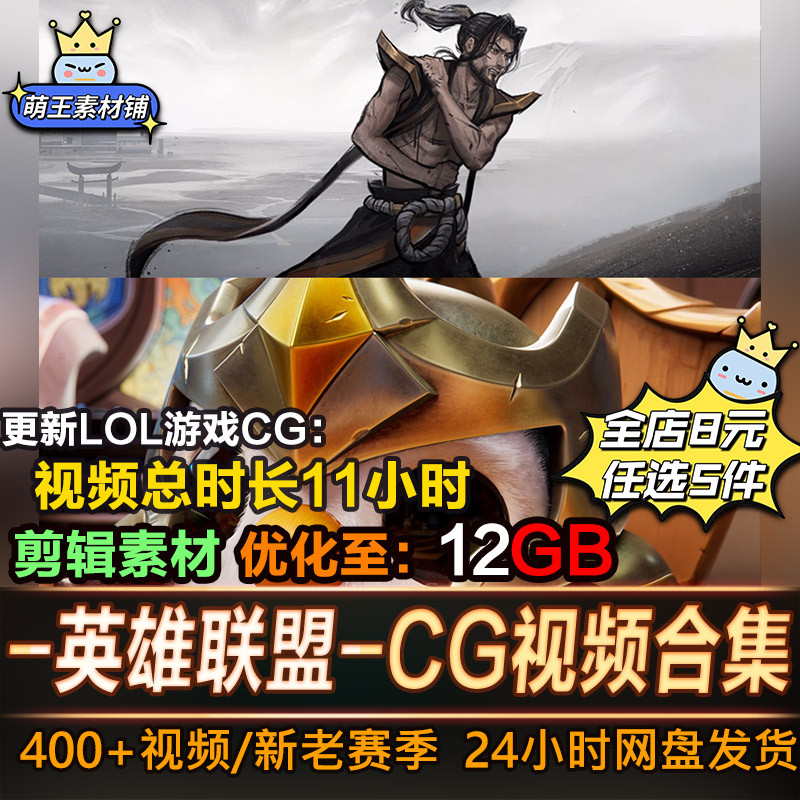 2024 League of Legends CG Animation LOL เกม HD Dynamic Video วอลล์เปเปอร์ Tik Tok Clip Self-Media วั