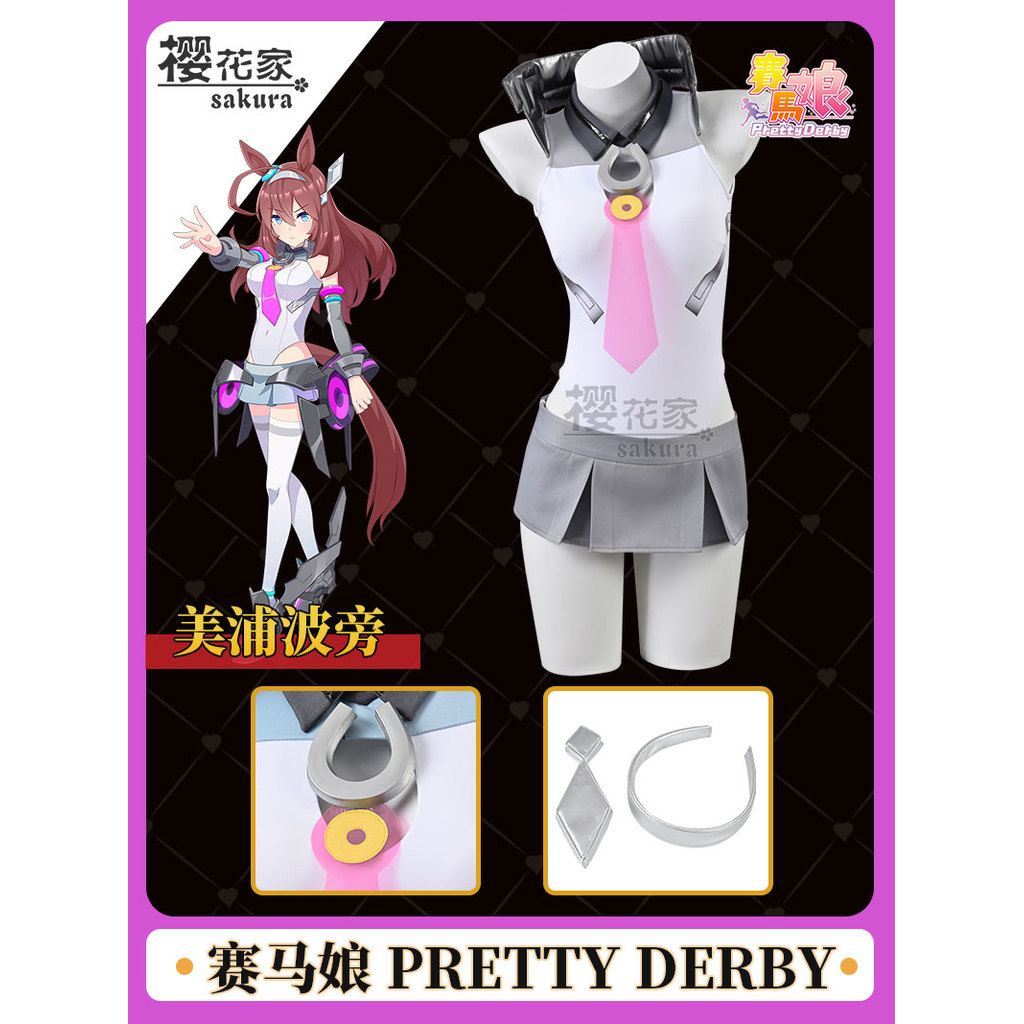 Uma Musume สวย Derby Mihono Bourbon คอสเพลย์ชุด,ชุดแข่งหญิงอะนิเมะเกมเครื่องแต่งกายคอสเพลย์