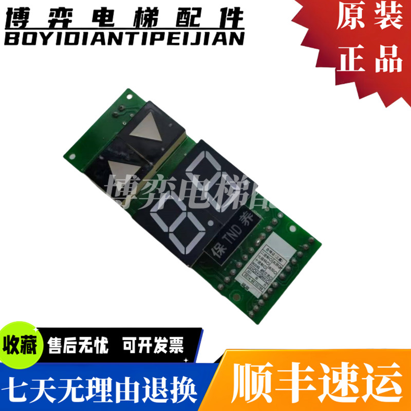 บอร์ดแสดงผลคอลด้านนอกลิฟต์ SX-8607TA-V1.1/SX-8607T-V2.2 บอร์ดโทรด้านนอกลิฟต์พร้อมสต็อกยิงจริง