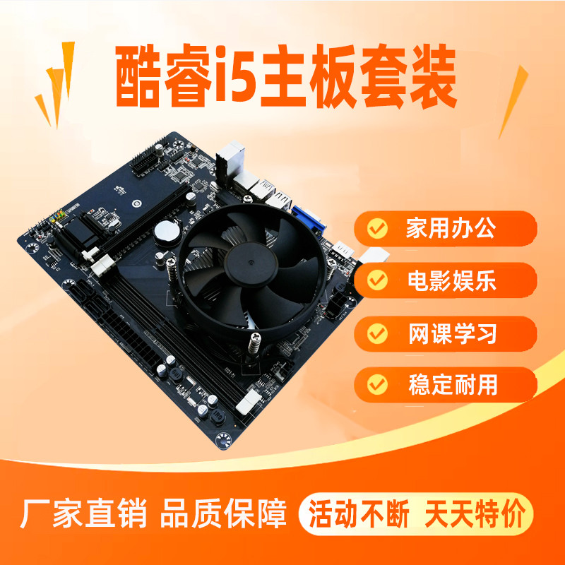 I5 เมนบอร์ด CPU ชุด I3 I5 I7CPU เมนบอร์ดชุดเมนบอร์ดเดสก์ท็อปพร้อมชุดเมนบอร์ด H61