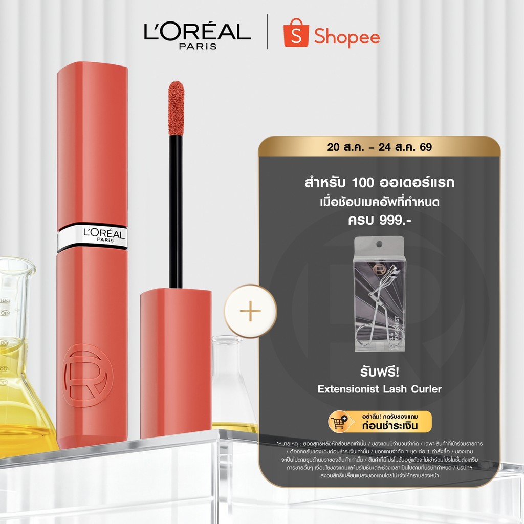 [6 เฉดใหม่!] ลอรีอัล ปารีส อินฟอลลิเบิล แลค รีซิสแทนซ์ ลิปไชน์ติดทน L'Oreal Paris Laque Resistance Lipstick