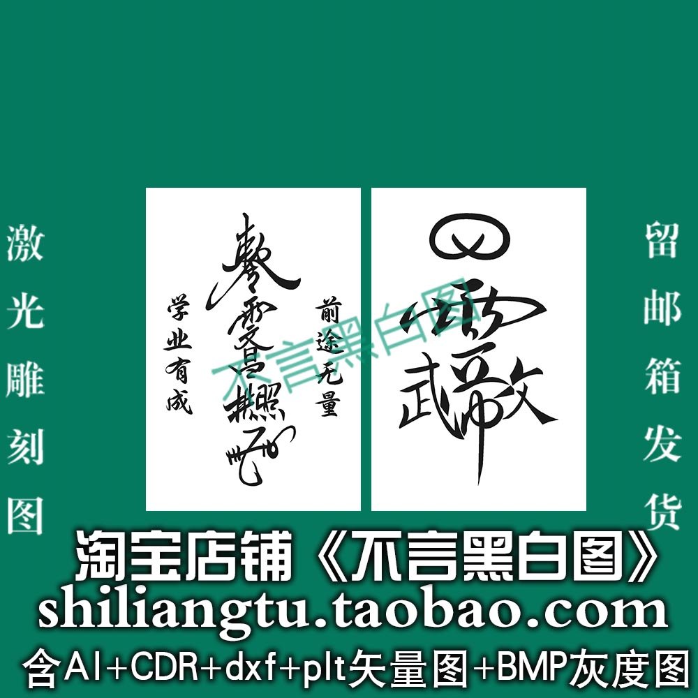 S-370 Wenchang Emperor Taboo 46 ยี่ห้อ plt cdr dxf ai bmp เครื่องทําเครื่องหมายเลเซอร์ เวกเตอร์ไดอะแ