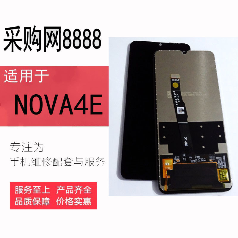 หน้าจอ Tang ที่ใช้งานได้ Huawei Nova4E ประกอบหน้าจอ MAR-AL00 P30 Youth Touch หน้าจอแสดงผล LCD